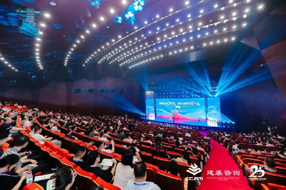 “風雨共進25載·同心筑夢耀未來”建基咨詢25周年光輝盛典暨應用模型發布會圓滿成功！