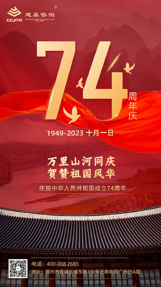 祖國，今天祝您生日快樂！