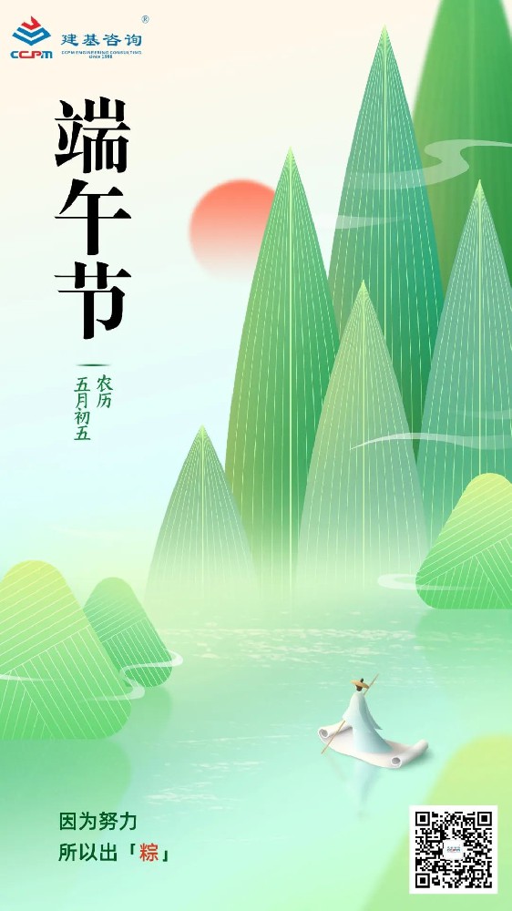 端午節(jié)｜端午臨中夏，時清日復長